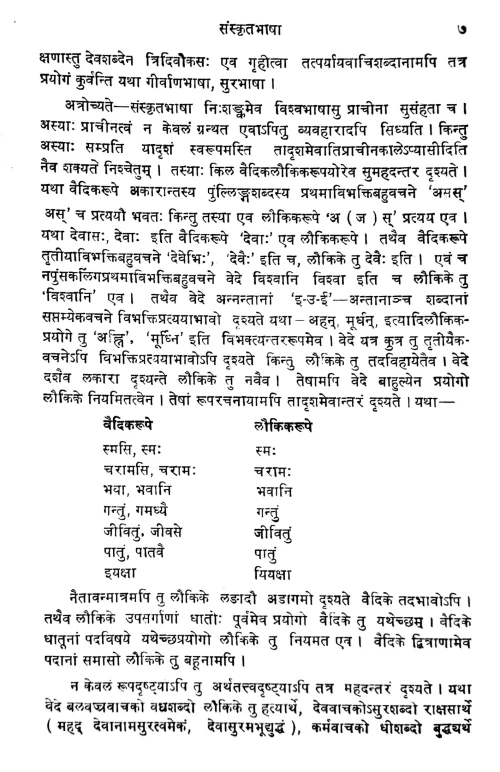 Sanskritsahityeitihasa